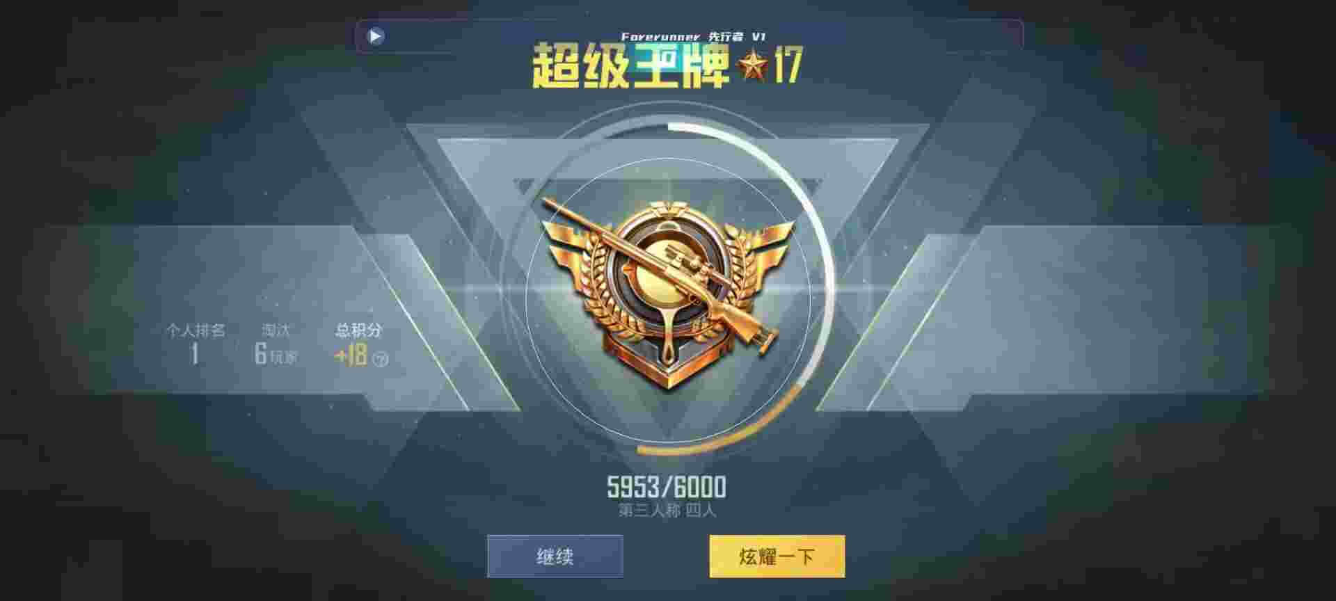 和平精英鸡腿辅助自瞄 - 和平精英qq小号发卡网辅助预览图